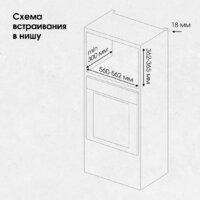 Микроволновая печь Zigmund & Shtain BMO 23 B - Превью изображения №20 — Интернет-магазин Time-Shop
