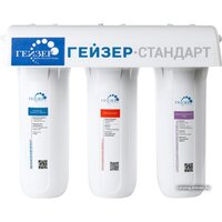 Гейзер Стандарт (для жесткой воды)