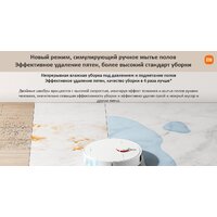 Робот-пылесос Xiaomi Robot Vacuum S10+ B105 (европейская версия, белый) - Превью изображения №17 — Интернет-магазин Time-Shop