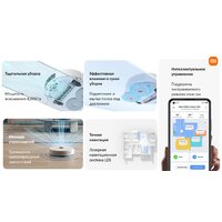 Робот-пылесос Xiaomi Robot Vacuum S10+ B105 (европейская версия, белый) - Превью изображения №18 — Интернет-магазин Time-Shop