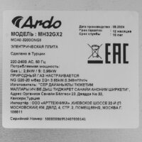 Варочная панель ARDO MH32GX2 - Превью изображения №4 — Интернет-магазин Time-Shop