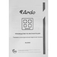 Варочная панель ARDO MH32GX2 - Превью изображения №7 — Интернет-магазин Time-Shop