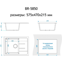 Кухонная мойка Berge BR-5850 (графит матовый) - Превью изображения №2 — Интернет-магазин Time-Shop