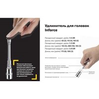 Универсальный набор инструментов Inforce 06-07-21 (150 предметов) - Превью изображения №30 — Интернет-магазин Time-Shop