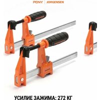 Набор струбцин Pony Jorgensen 93700 - Превью изображения №4 — Интернет-магазин Time-Shop