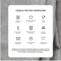 Диван Лига диванов Лига-067 книжка 129825 (рогожка амур 02 бежевый) - Превью изображения №11 — Интернет-магазин Time-Shop