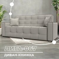 Диван Лига диванов Лига-067 книжка 129825 (рогожка амур 02 бежевый) - Превью изображения №2 — Интернет-магазин Time-Shop