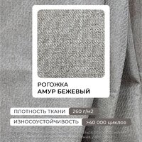 Диван Лига диванов Лига-067 книжка 129825 (рогожка амур 02 бежевый) - Превью изображения №9 — Интернет-магазин Time-Shop