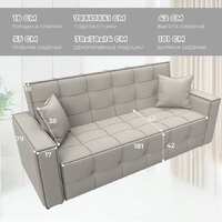 Диван Лига диванов Лига-067 книжка 129825 (рогожка амур 02 бежевый) - Превью изображения №5 — Интернет-магазин Time-Shop