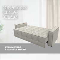 Диван Лига диванов Лига-067 книжка 129825 (рогожка амур 02 бежевый) - Превью изображения №4 — Интернет-магазин Time-Shop