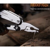 Мультитул Roxon S801S - Превью изображения №8 — Интернет-магазин Time-Shop