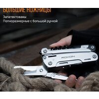 Мультитул Roxon S801S - Превью изображения №9 — Интернет-магазин Time-Shop