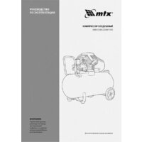 Компрессор MTX КК-2200/100 - Превью изображения №24 — Интернет-магазин Time-Shop