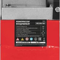 Компрессор MTX КК-2200/100 - Превью изображения №20 — Интернет-магазин Time-Shop