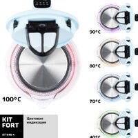 Электрический чайник Kitfort KT-640-1 - Превью изображения №5 — Интернет-магазин Time-Shop