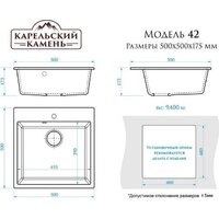 Кухонная мойка MARRBAXX Карельский камень модель 42/Q2 (бежевый) - Превью изображения №2 — Интернет-магазин Time-Shop