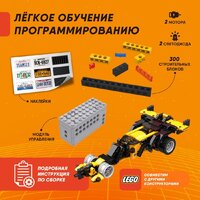 Конструктор Apitor Robot R 4 в 1 - Превью изображения №4 — Интернет-магазин Time-Shop