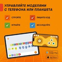 Конструктор Apitor Robot R 4 в 1 - Превью изображения №5 — Интернет-магазин Time-Shop