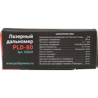 Лазерный дальномер Profipower PLD-80 - Превью изображения №12 — Интернет-магазин Time-Shop