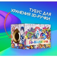 Набор пластика Даджет 3D-Палитра PLA 1.75 мм - Превью изображения №5 — Интернет-магазин Time-Shop