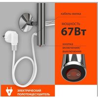 Полотенцесушитель Stelmix ЭПС П4 400x600 - Превью изображения №4 — Интернет-магазин Time-Shop