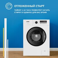 Стиральная машина Simfer WWC701 - Превью изображения №7 — Интернет-магазин Time-Shop