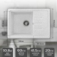 Кухонная мойка Saniteco Rosa (серый) - Превью изображения №5 — Интернет-магазин Time-Shop