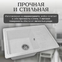 Кухонная мойка Saniteco Rosa (серый) - Превью изображения №3 — Интернет-магазин Time-Shop