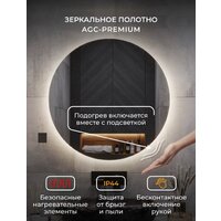  eMZe Led Motion D80 LED.80.80.MOTION.AF.4K (c подсветкой антизапотевание) - Превью изображения №2 — Интернет-магазин Time-Shop