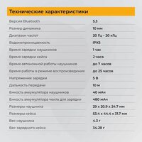 Наушники Radiotehnika Impulse T1 (белый) - Превью изображения №6 — Интернет-магазин Time-Shop