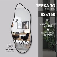 Зеркало Алмаз-Люкс Д-114 62x150 (черный) - Превью изображения №2 — Интернет-магазин Time-Shop