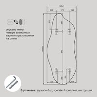 Зеркало Алмаз-Люкс Д-114 62x150 (черный) - Превью изображения №6 — Интернет-магазин Time-Shop