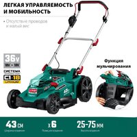 Газонокосилка Зубр Мастер ГКЛ-4336 (без АКБ) - Превью изображения №9 — Интернет-магазин Time-Shop