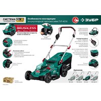 Газонокосилка Зубр Мастер ГКЛ-4336 (без АКБ) - Превью изображения №7 — Интернет-магазин Time-Shop