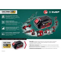 Газонокосилка Зубр Мастер ГКЛ-4336 (без АКБ) - Превью изображения №5 — Интернет-магазин Time-Shop