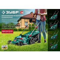 Газонокосилка Зубр Мастер ГКЛ-4336 (без АКБ) - Превью изображения №2 — Интернет-магазин Time-Shop
