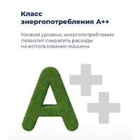 Встраиваемая посудомоечная машина MAUNFELD MLP-08IMR - Превью изображения №19 — Интернет-магазин Time-Shop
