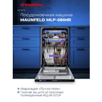 Встраиваемая посудомоечная машина MAUNFELD MLP-08IMR - Превью изображения №17 — Интернет-магазин Time-Shop