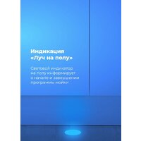 Встраиваемая посудомоечная машина MAUNFELD MLP-08IMR - Превью изображения №18 — Интернет-магазин Time-Shop