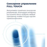 Встраиваемая посудомоечная машина MAUNFELD MLP-08IMR - Превью изображения №20 — Интернет-магазин Time-Shop