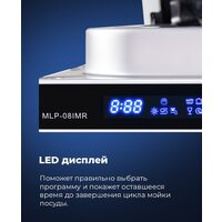Встраиваемая посудомоечная машина MAUNFELD MLP-08IMR - Превью изображения №21 — Интернет-магазин Time-Shop