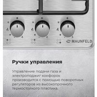 Варочная панель MAUNFELD EGHS.64.3STS-ES - Превью изображения №26 — Интернет-магазин Time-Shop