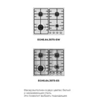 Варочная панель MAUNFELD EGHS.64.3STS-ES - Превью изображения №28 — Интернет-магазин Time-Shop