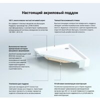 Душевой поддон Lavinia Boho Rock 37072900 90х90 - Превью изображения №8 — Интернет-магазин Time-Shop