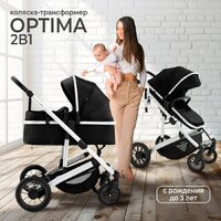 Универсальная коляска Sweet Baby Optima 2в1 (черный) - Превью изображения №2 — Интернет-магазин Time-Shop