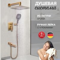 Душевая система  Hansberge H6075 (бронза) - Превью изображения №8 — Интернет-магазин Time-Shop