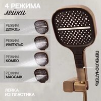 Душевая система  Hansberge H6075 (бронза) - Превью изображения №10 — Интернет-магазин Time-Shop