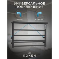 Полотенцесушитель Roxen Velar 11060-4565-В - Превью изображения №4 — Интернет-магазин Time-Shop