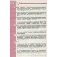 Книга издательства Харвест. Здоровье сердечно-сосудистой системы (Непокойчицкий Г.) - Превью изображения №4 — Интернет-магазин Time-Shop