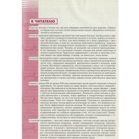 Книга издательства Харвест. Здоровье сердечно-сосудистой системы (Непокойчицкий Г.) - Превью изображения №2 — Интернет-магазин Time-Shop
